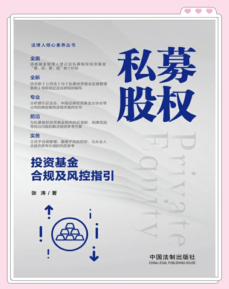 洞察上海股权投资基金管理的新趋势