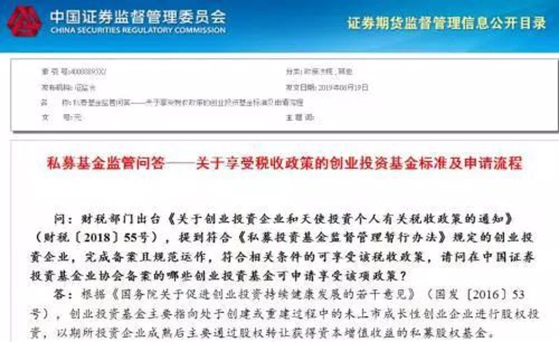 创业投资管理