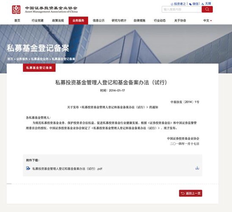 私募股权投资基金选购指南：助您慧眼识金